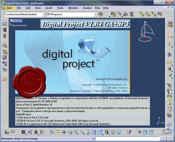 Gehry Technologies Digital Project v1R4 SP5 build 19 x86