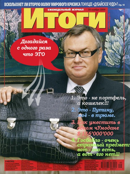 О том как "пилят" в России. Или ещё раз об "эффективных менеджерах"