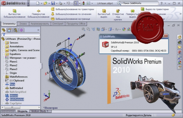 sp 1.0 for Dassault Systemes SolidWorks Premium v2010