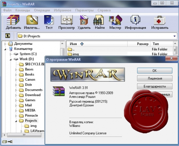 Rarlab WinRAR v3.91