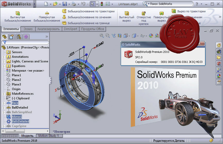 SolidWorks 2018 SP5 Full Premium Activator 64 Bit