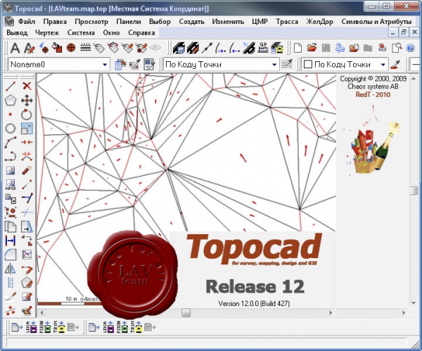Chaos systems TopoCAD v12.0.0.427