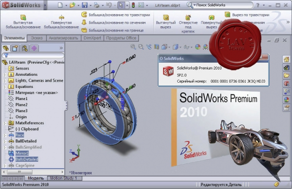 sp2.0 for Dassault Systemes SolidWorks v2010