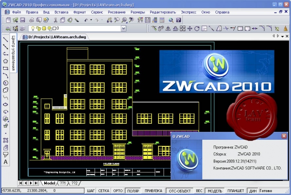 ZwSoft ZwCAD 2010 Professional v2009.12.31.14211 rus