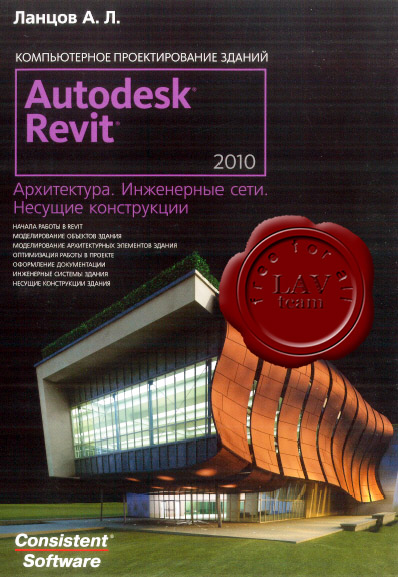 revit2010