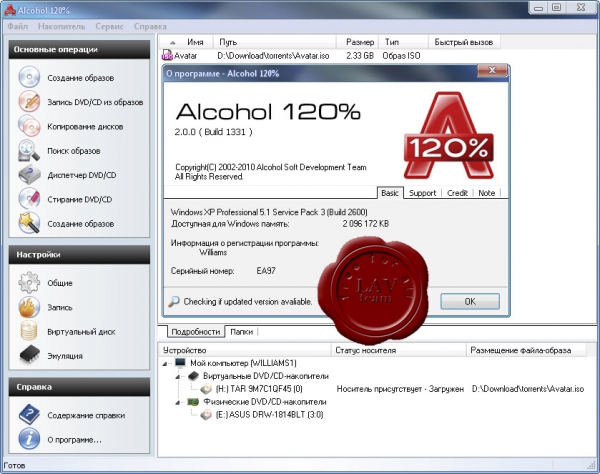 Alcohol 120% v2.0.0.1331 Retail