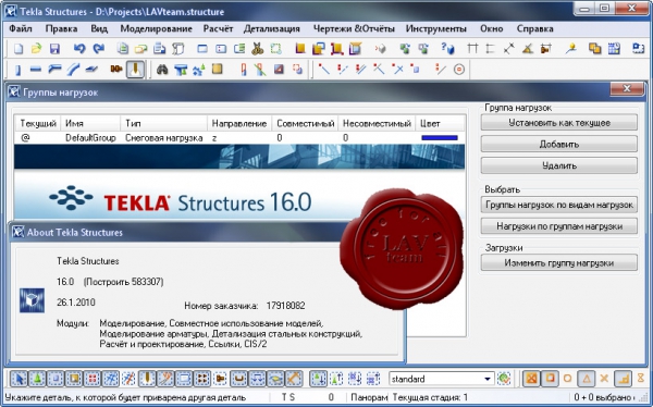 Tekla Structures v16.0 build 583307