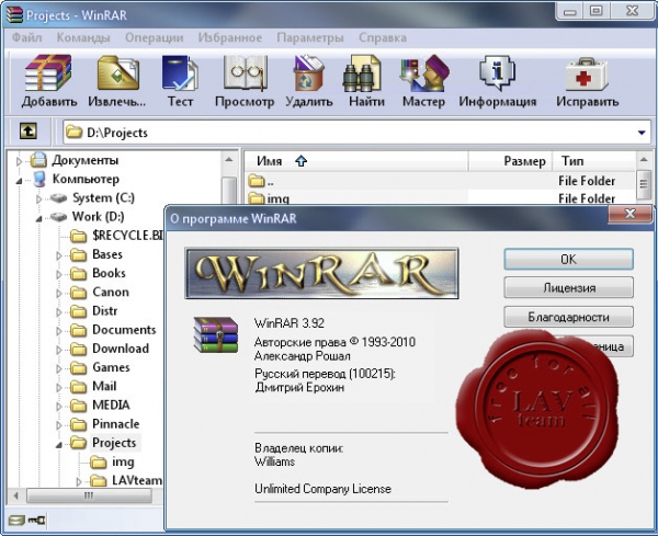 Rarlab WinRAR v3.92