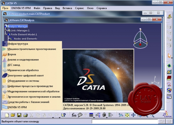 Dassault Systemes CATIA P2 V5R20 GA SP0 x64