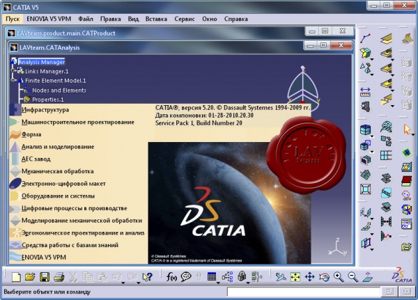 SP1 for Dassault Systemes CATIA V5R20 x64