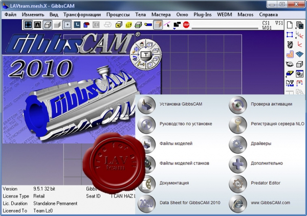 GibbsCAM 2010 v9.5.1 Retail x86+x64 GibbsCAM 2010 v9.5.1 Retail x86+x64