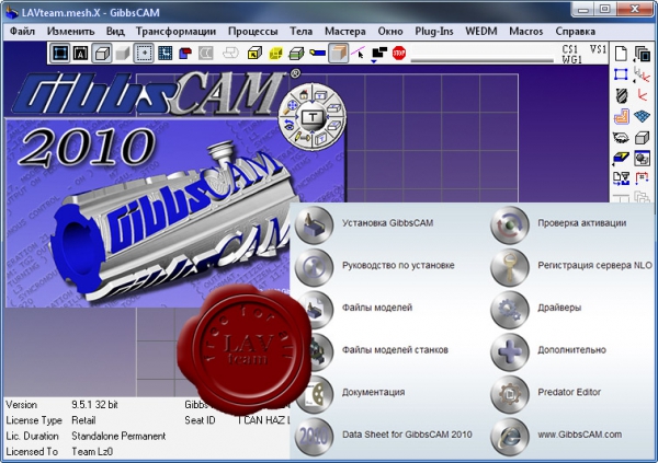 GibbsCAM 2010 v9.5.1 Retail x86+x64