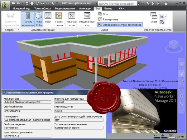 Autodesk Navisworks Manage 2011