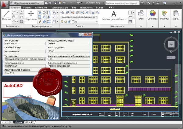 Autodesk AutoCAD 2011 Russian