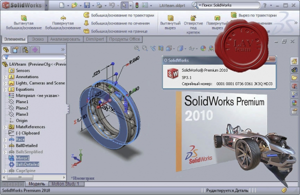 sp3.1 for Dassault Systemes SolidWorks v2010