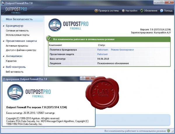 Agnitum Outpost Firewall v7.0.3371.514.1232