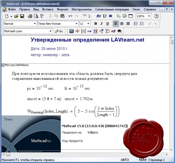 PTC Mathcad v15.0.0.436 F000 PTC Mathcad v15.0.0.436 F000