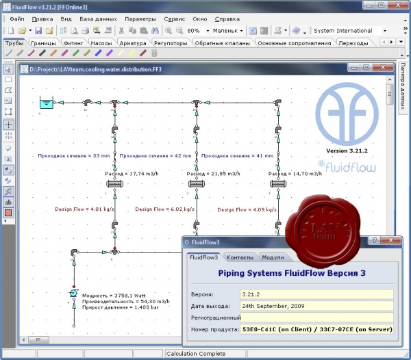 Piping Systems FluidFlow v3.21.2