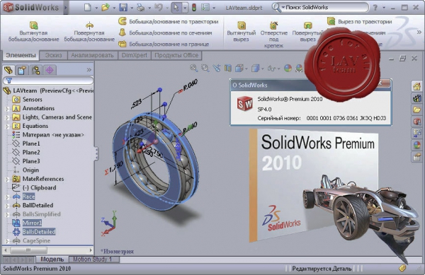 sp4.0 for Dassault Systemes SolidWorks v2010