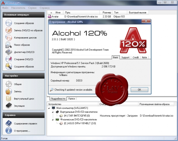 Alcohol 120% v2.0.1.1820 Alcohol 120% v2.0.1.1820
