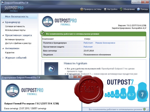 Agnitum Outpost Firewall Pro v7.0.2.3377.514.1238