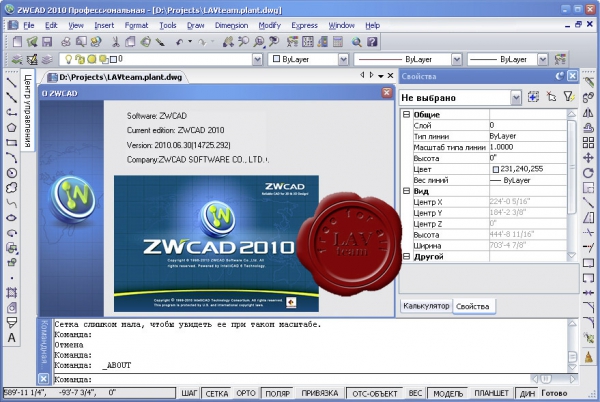 ZwSoft ZwCAD 2010 Professional v2010.06.30.14725.292