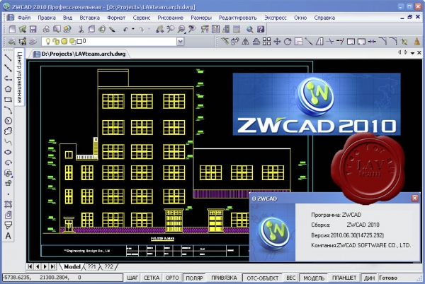 ZwSoft ZwCAD 2010 Professional v2010.06.30.14725.292