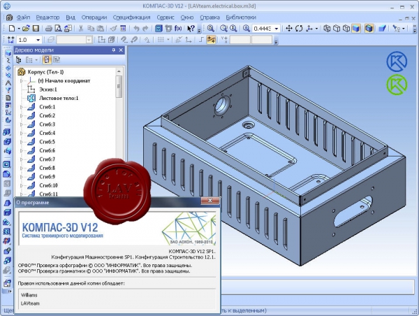 Ascon KOMPAS-3D v12 SP1