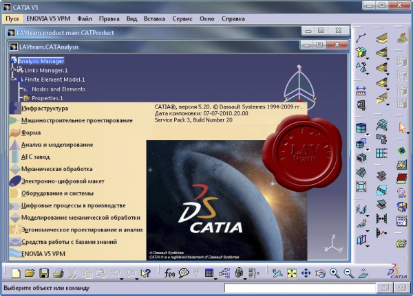 sp3 for Dassault Systemes CATIA Pi V5R20