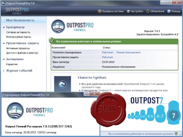 Agnitum Outpost Firewall Pro v7.0.3.3395.517.1242