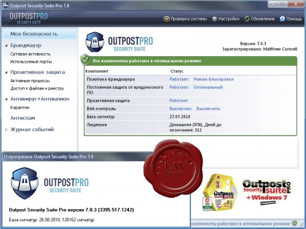 Agnitum Security Suite Pro v7.0.3.3395.517.1242