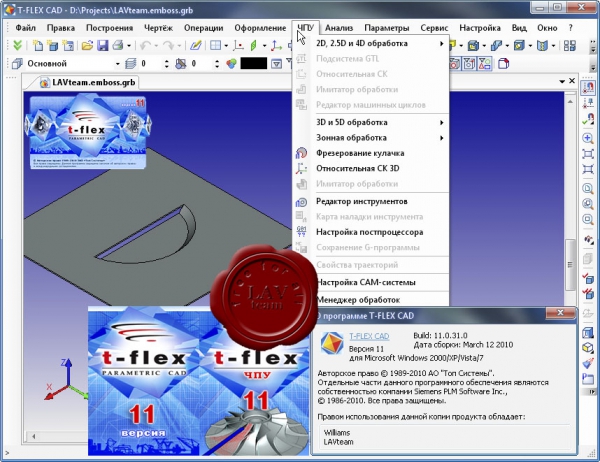 Топ Системы T-FLEX CAD + ЧПУ v11.0.31