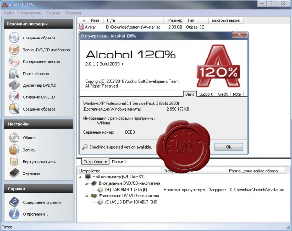 Alcohol 120% v2.0.1.2033