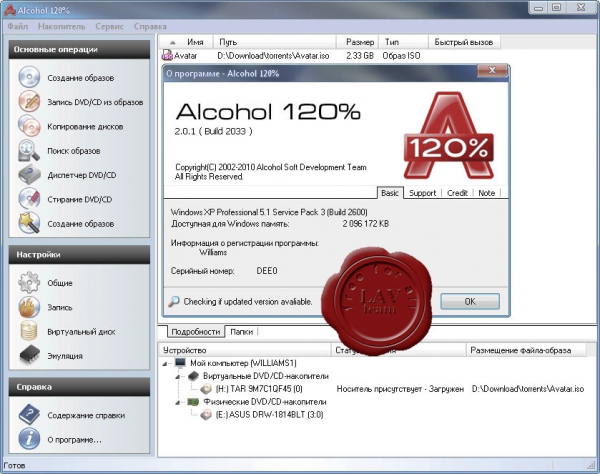 Alcohol 120% v2.0.1.2033 Alcohol 120% v2.0.1.2033