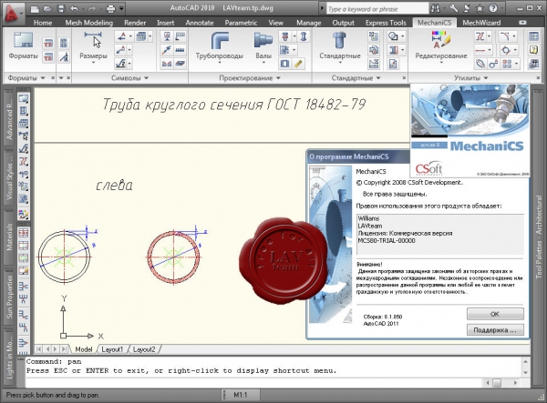 CSoft MechaniCS v8.1.850