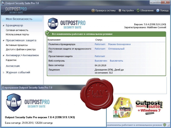 Agnitum Security Suite Pro v7.0.4.3398.519.1243 Agnitum Security Suite Pro v7.0.4.3398.519.1243