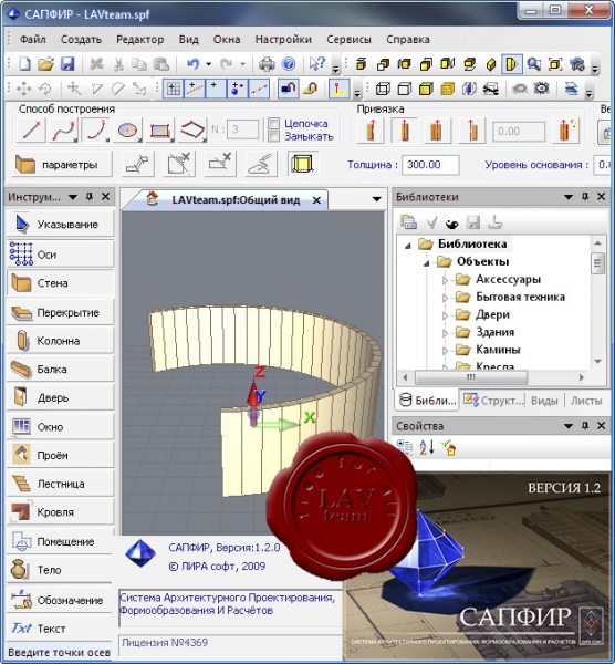 Lira Soft Sapfir v1.2