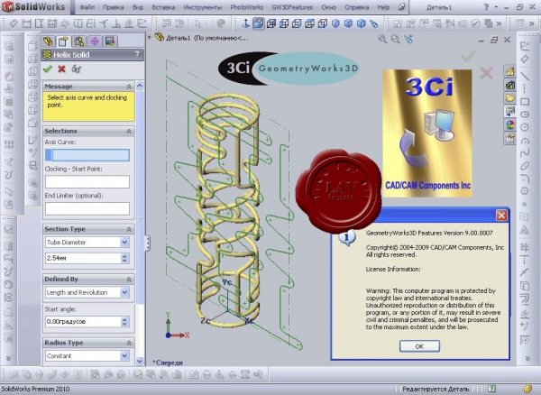 3Ci GeometryWorks3D Features v9.0.0007