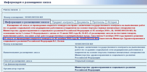О том как "пилят" в России - часть "твою-мать-такая-то" О том как "пилят" в России - часть "твою-мать-такая-то"