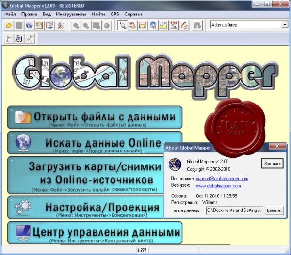 Global Mapper v12.00 rus