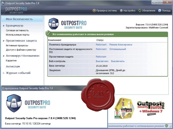 Agnitum Security Suite Pro v7.0.4.3400.520.1244