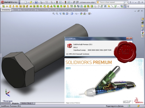 Dassault Systemes SolidWorks v2011 sp0.0