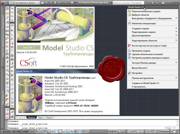 CSoft Model Studio CS Трубопроводы v1.05.00.600 CSoft Model Studio CS Трубопроводы v1.05.00.600