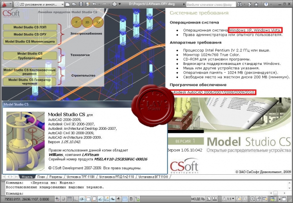 CSoft Model Studio CS ОРУ v1.05.10.042