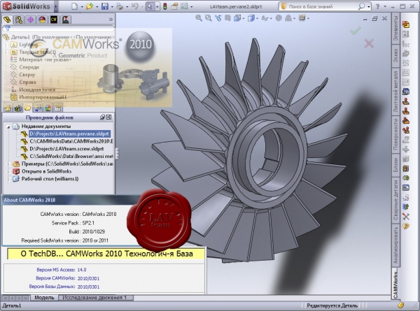 Geometric Technologies CAMWorks 2010 SP2.1 for SolidWorks 2010-2011 Geometric Technologies CAMWorks 2010 SP2.1 for SolidWorks 2010-2011