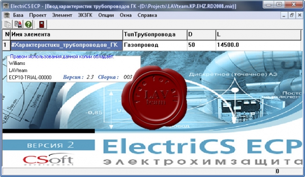 CSoft ElectriCS ECP v2.3.0.003