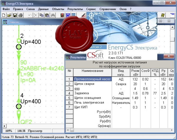 CSoft EnergyCS Электрика v2.3.0.171