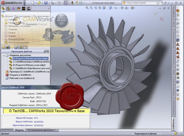 Geometric Technologies CAMWorks 2010 SP2.3 for SolidWorks 2010-2011