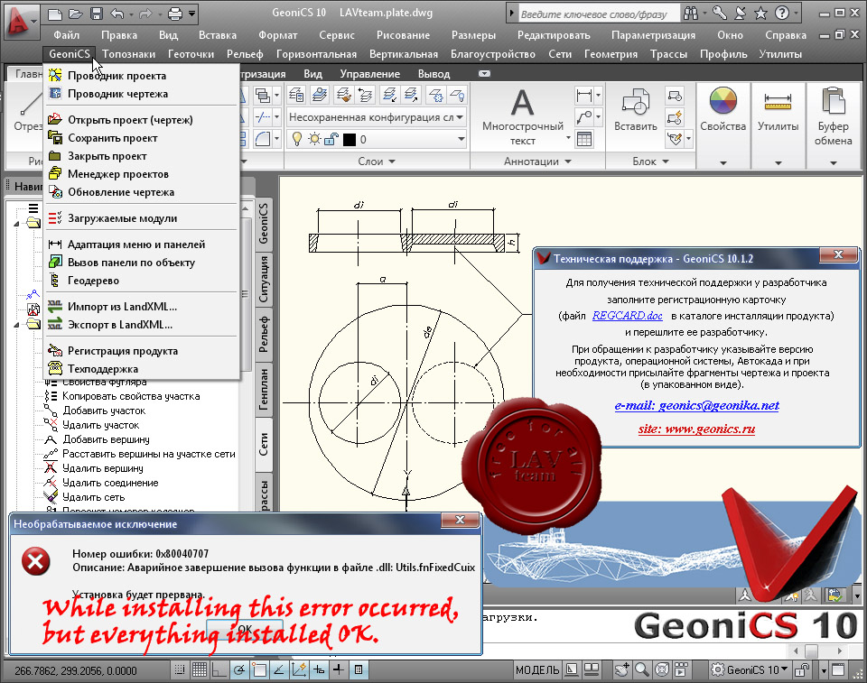 Инструкция геоника csoft geonics v10 1 2 geonics