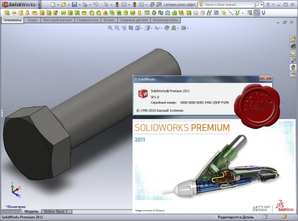 sp1.0 for Dassault Systemes SolidWorks v2011